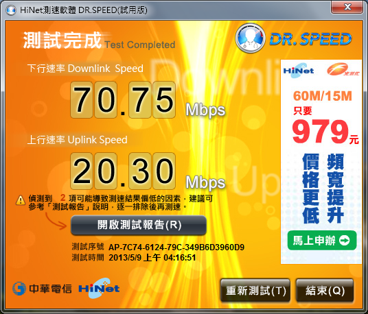 ASUS RT-N12 D1 跑不到100M