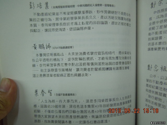 '良心'仲介的告白?