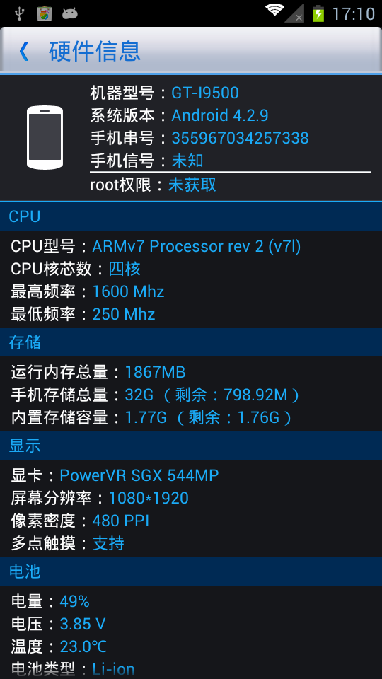 始無前例的S4 i9500 1：1開出來了！