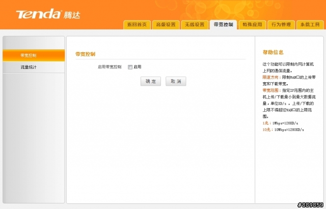 不專業分享 TENDA_W303R 改刷大陸官方新韌體 WIFI 測速 !