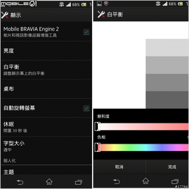 精巧五吋 智慧遙控 Sony Xperia ZL 台版開箱