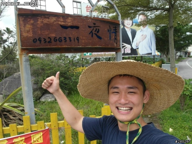 【遊記】2013 0507~0512 六天五夜速速環島