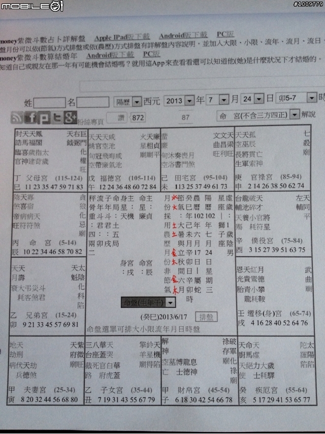 想請各位幫忙看未來兒子的命盤哪一個比較好
