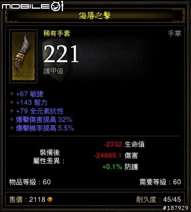 [美服] 已結束~新手看過來~送裝第3批~慶祝暗黑一周年~史上最盛大之送裝服務~高達81項裝備