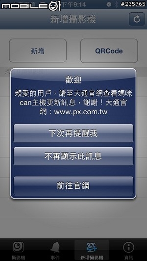 全方位的照護 大通「媽咪CAN」試用活動分享