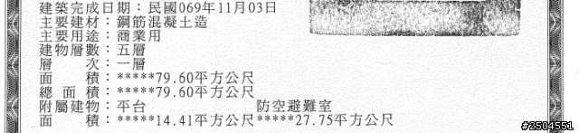 有關"防空避難室"
