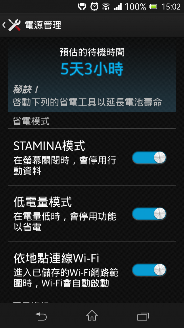 更新後不繼續充電..........@@
