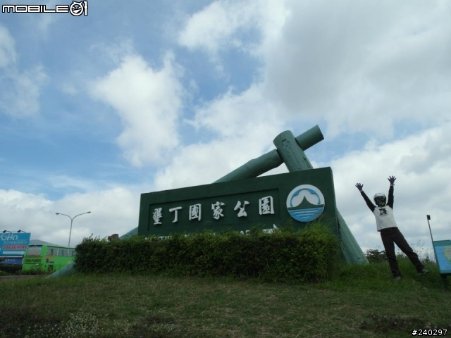 【遊記】2013 0507~0512 六天五夜速速環島