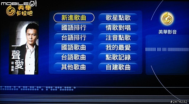 [新手不專業開箱]比特數位 ibt-102 果凍機 美華唱歌唱到飽