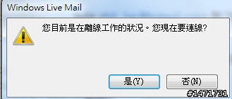 Windows Live Mail 連線出了問題