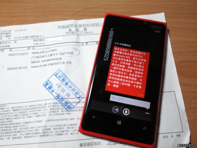 求助 - 關於一過七天保固手機硬體出現嚴重瑕疵是否能要求新品換貨