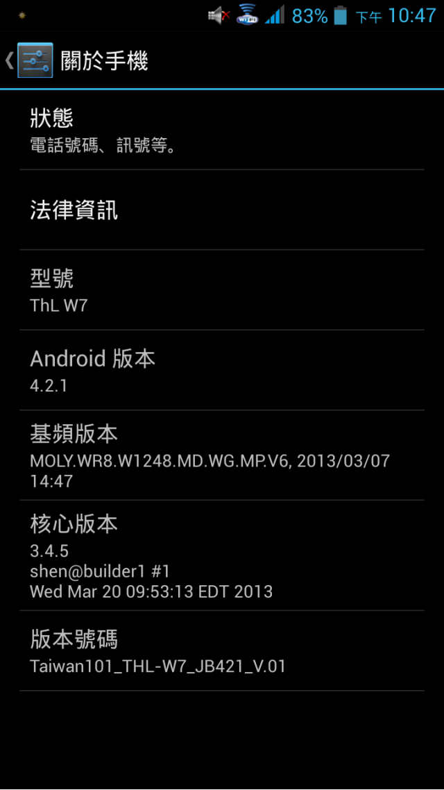 搭載5.7吋IPS面板之超值機種 - ThL W7四核版入手解析