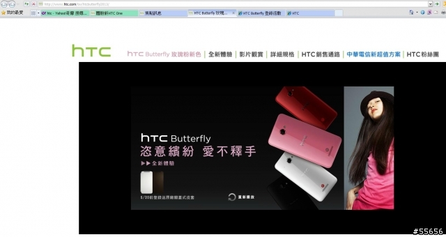 這個可以算是 hTC 廣告不實嗎??  [已解決]