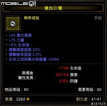 [美服] 已結束~新手看過來~送裝第3批~慶祝暗黑一周年~史上最盛大之送裝服務~高達81項裝備