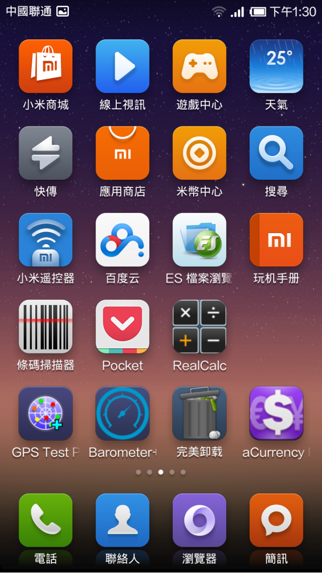 分享我小米2S 32GB 刷機後的桌面