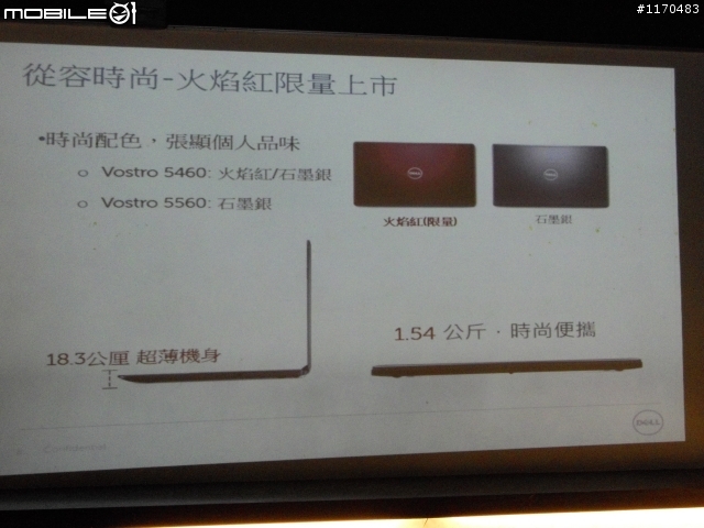Dell Vostro 5460 輕薄時尚筆記型電腦體驗活動心得分享 !