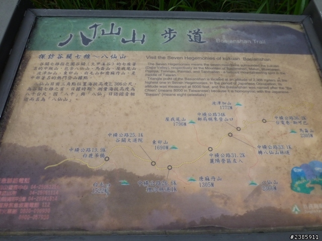 20130620初探谷關七雄之首～八仙山