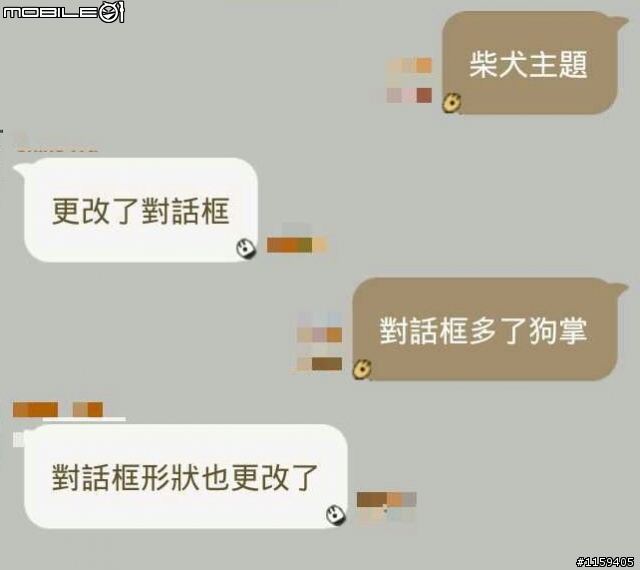 自製LINE柴犬主題(Android&iPhone)