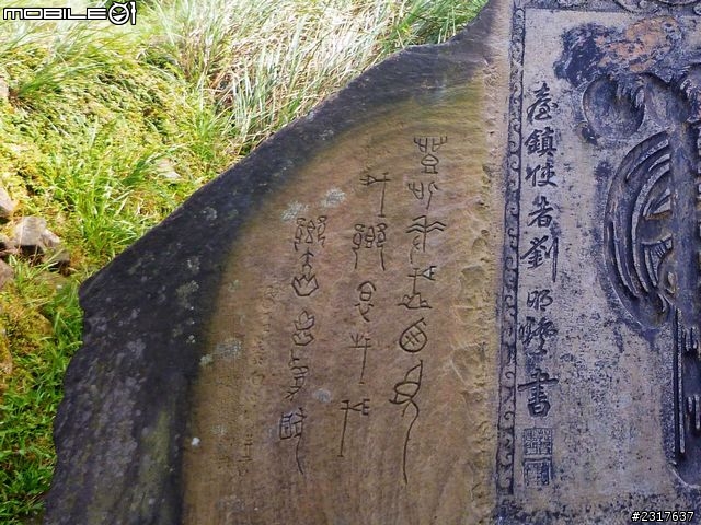 桃源谷草嶺古道環狀線