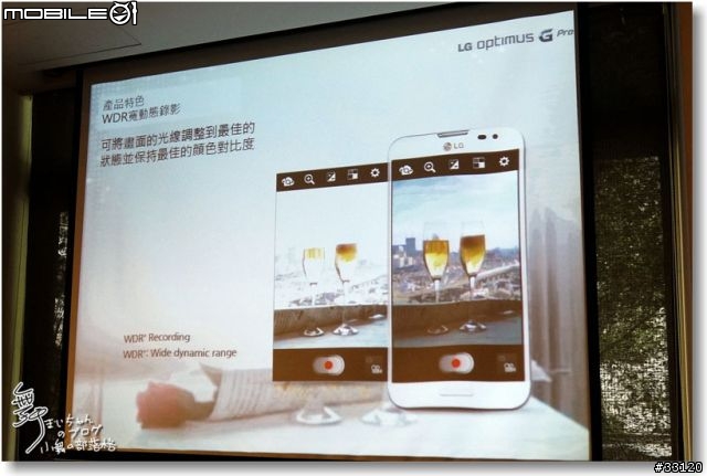 【完美合手‧精彩掌握】當5.5吋碰上Full HD~LG Optimus G Pro大畫面體驗@Taipei