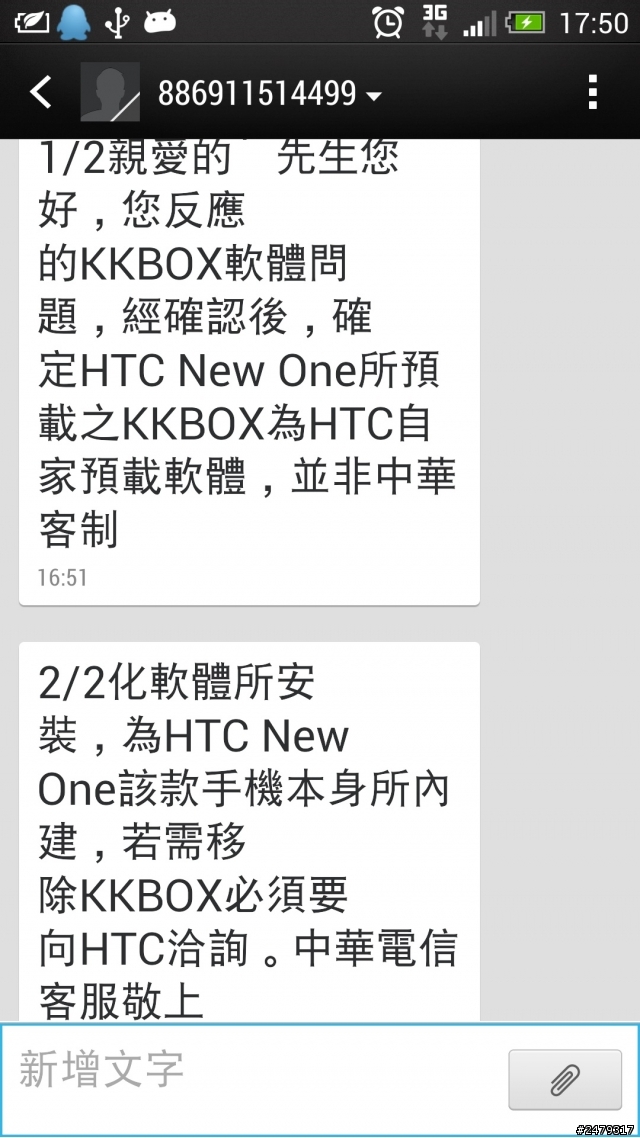 關於KKBOX的移除