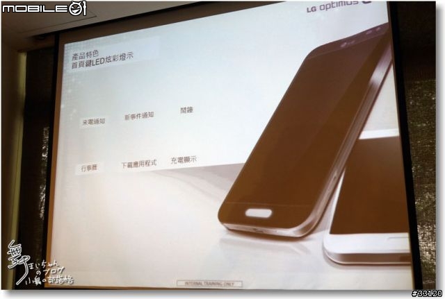 【完美合手‧精彩掌握】當5.5吋碰上Full HD~LG Optimus G Pro大畫面體驗@Taipei