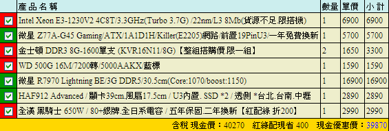如果顯卡用 微星 R7970 Lightning BE  只用650w的power可以嗎?