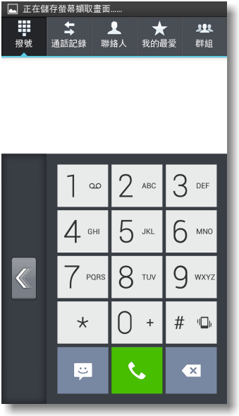 【完美合手‧精彩掌握】當5.5吋碰上Full HD~LG Optimus G Pro大畫面體驗@Taipei