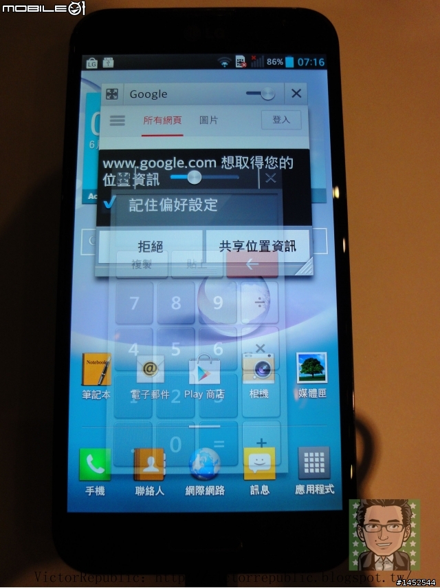 「完美合手、精彩在握」 LG Optimus G Pro 台北體驗會之Victor 體驗文