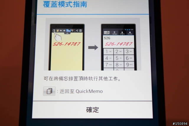 【分享】參加LG Optimus G Pro體驗活動心得分享
