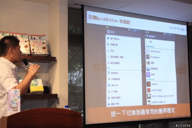 【分享】參加LG Optimus G Pro體驗活動心得分享