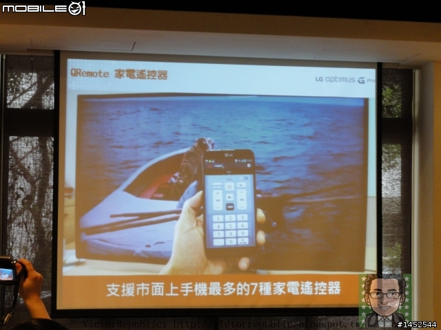 「完美合手、精彩在握」 LG Optimus G Pro 台北體驗會之Victor 體驗文