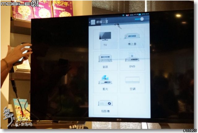 【完美合手‧精彩掌握】當5.5吋碰上Full HD~LG Optimus G Pro大畫面體驗@Taipei