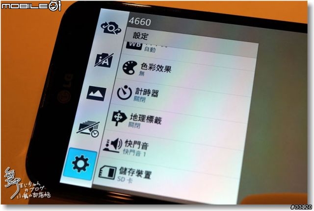 【完美合手‧精彩掌握】當5.5吋碰上Full HD~LG Optimus G Pro大畫面體驗@Taipei