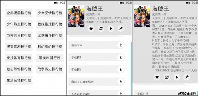[漫畫App推薦] 漫画.D  不輸布卡的超好用漫畫APP!