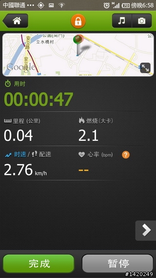 讓運動更好玩！咕咚運動+體驗分享