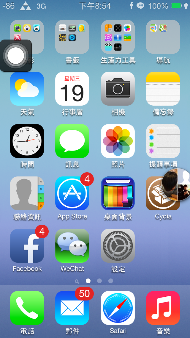 [分享]  IOS7 壁紙分享(IPhone5)