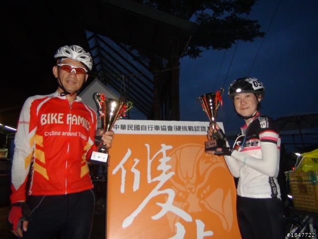 [影片](單車閱讀)二代雙北認證(下)-2013-0601