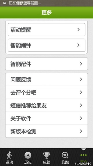 讓運動更好玩！咕咚運動+體驗分享