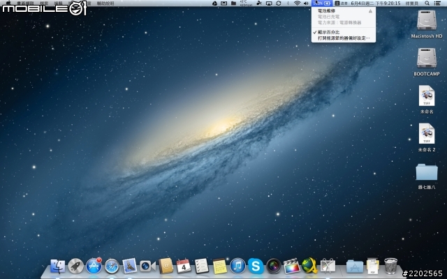 [求助]MacBook Pro 2011年初的出現電池維修