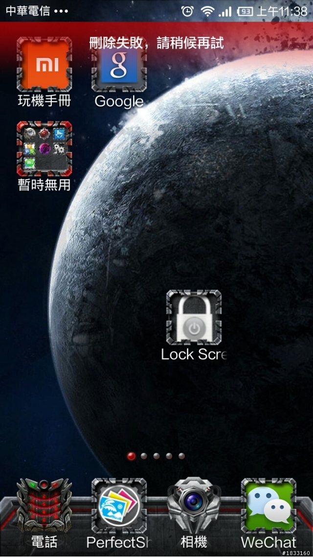 app刪除不了