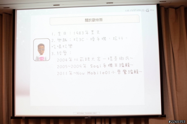 傳說智慧型手機Full HD IPS大螢幕LG Optimus G Pro-高雄體驗會