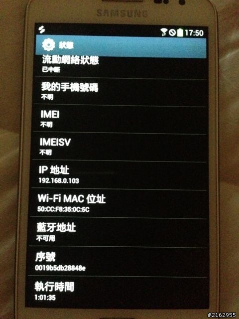 責任呢？Note N7000 ＂imei碼消失＂