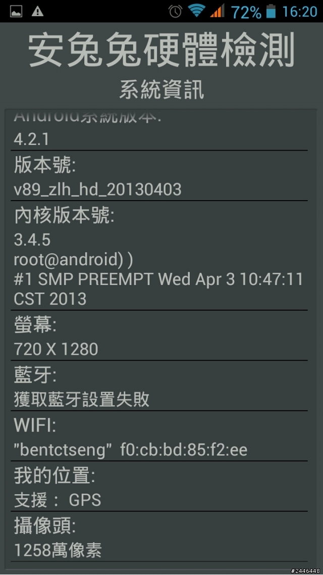 禮大及各位專家求救啊。天星X920內外卡互換問題（已root+data2.5G)。