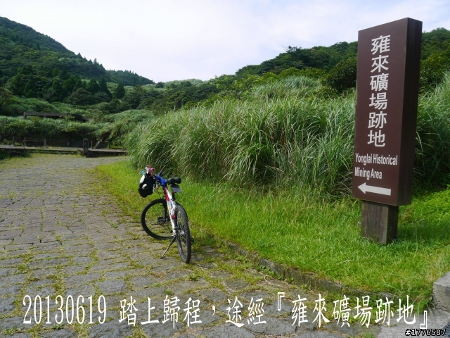 20130619 風櫃嘴縱走擎天崗之旅