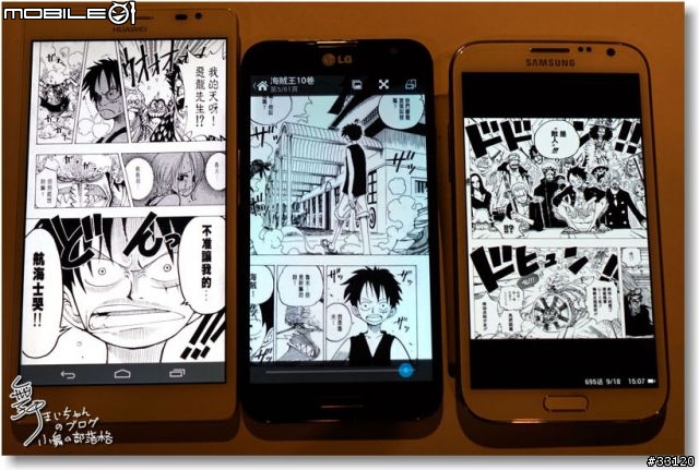 【完美合手‧精彩掌握】當5.5吋碰上Full HD~LG Optimus G Pro大畫面體驗@Taipei