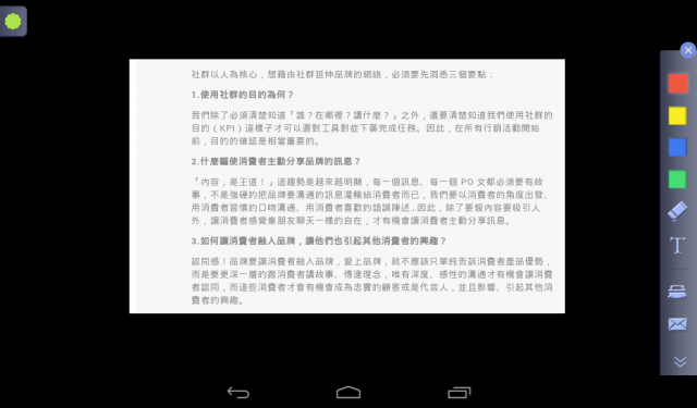 [分享] Nextep 提升工作效率的強大APP