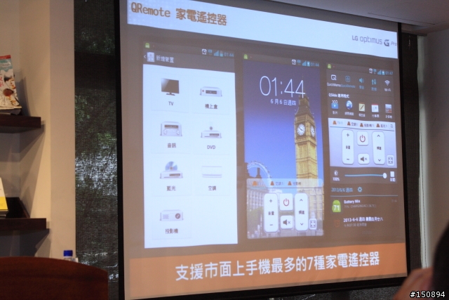 【分享】參加LG Optimus G Pro體驗活動心得分享
