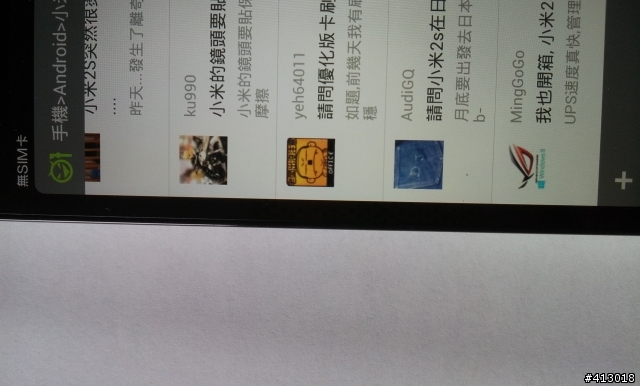 很開心的開了箱~也安裝了常用app, 才發現螢幕內有黑點==