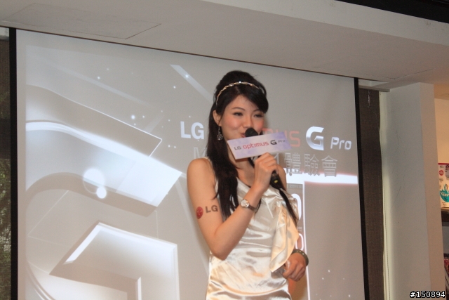 【分享】參加LG Optimus G Pro體驗活動心得分享